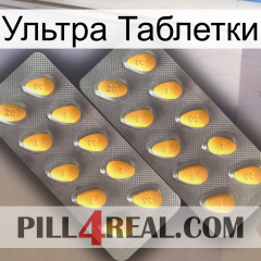 Ультра Таблетки cialis2